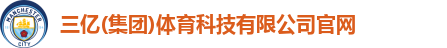 三亿